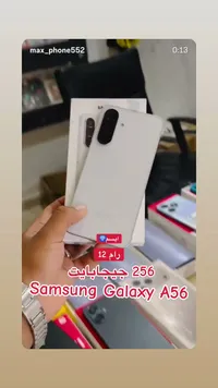 جوال سامسونج جالكسي A56 (Samsung)