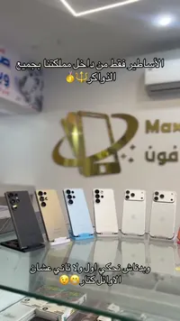 جوالات متنوعة - ماكس فون (Max Phone)