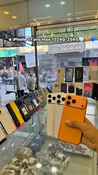 آيفون 17 برو ماكس (iPhone)