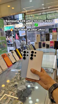سامسونج S26 ألترا 1024 جيجا - 256 جيجا (Samsung)
