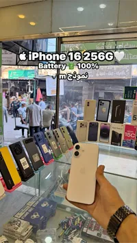 آيفون 16 256 جيجابايت (iPhone)