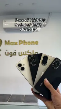 جوالات متنوعة - بوكو، ريدمي، جو تو (Poco, Redmi, Go2)