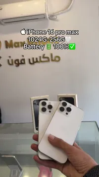 آيفون 16 برو ماكس (iPhone)