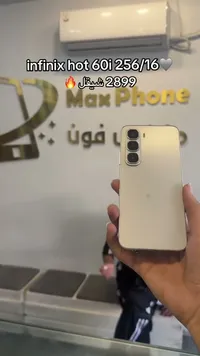 جوال انفنكس هوت 60i (Infinix) - سوق غزة