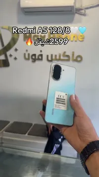 ريدمي A5 128/8 (Redmi) - سوق غزة