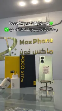 بوكو X7 برو 512/12+12 (Poco)