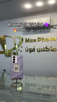ريدمي 15 (Redmi)