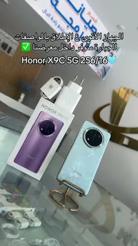 هاتف هونر X9c 5G 256/16 (Honor)