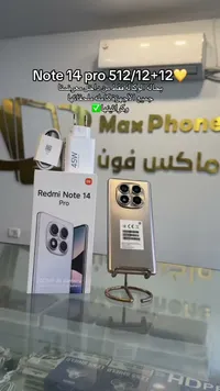 ريدمي نوت 14 برو (Redmi)
