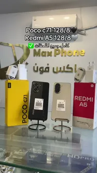 بوكو سي 71 و ريدمي A5 (Poco, Redmi)