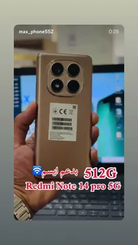 ريدمي نوت 14 برو 5G (Redmi)