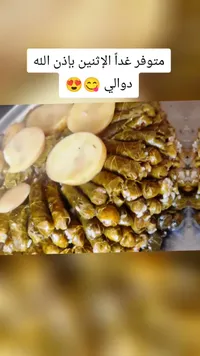 وجبة دوالي منزلية