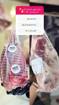 لحم الضأن المجمد - قطع متنوعة