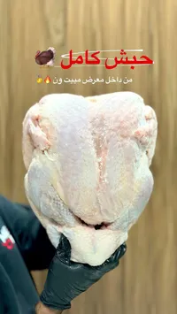 حبش كامل