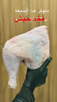 وراك حبش طازج
