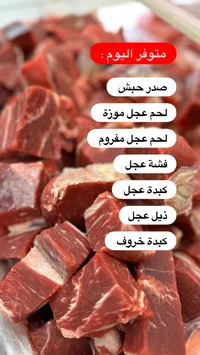 لحم عجل موزة طازة
