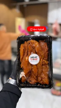 لحم مشوي - ميت ون
