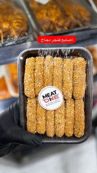 أصابع فنجر دجاج - ميت ون