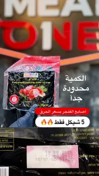 أصابع سوريمي (كراب) - مار (Mar) - سوق غزة