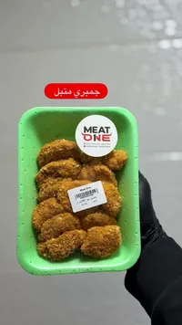 جمبري متبل ومقرمش - ميت ون (Meat One) - سوق غزة