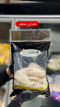 كلماري منظف - ماس مار (Mas Mar)