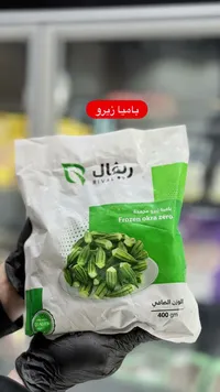 بامية زيرو مجمدة - ريفال (Rival)