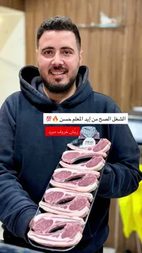 ريش خروف مبرد - ميت ون (Meat One)