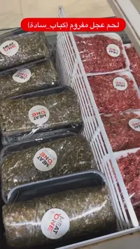 لحم عجل مفروم كباب سادة - ميت ون (Meat One)