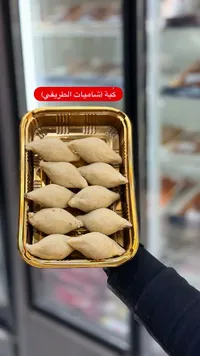 كبة شاميات الطريفي