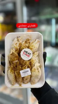 كلماري محشي - ميت ون (Meat One) - سوق غزة