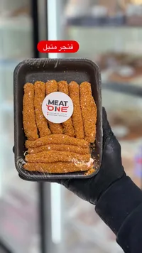 أصابع دجاج متبلة - ميت ون (Meat One)