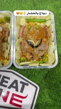 دجاج بالخضار المتبل - ميت زون (Meat Zone)