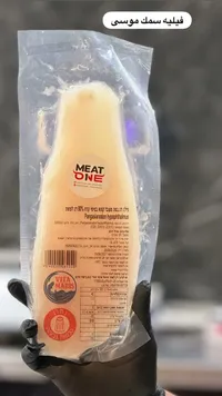 فيليه سمك موسى - ميت ون (Meat One)