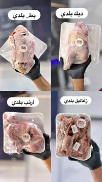 مجموعة لحوم طازجة - ميت ون (Meat One)