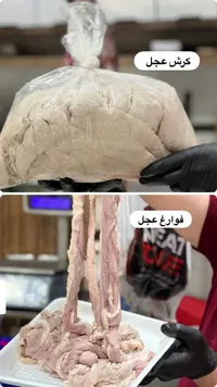 كرش وفوارغ عجل طازجة