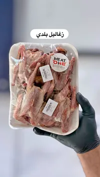 زغاليل بلدي - ميت ون (Meat One) - سوق غزة