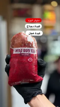 كبدة عجل مجمدة