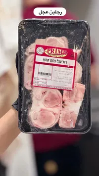 أرجل عجل مقطعة ومجمدة - برايم (Prime)
