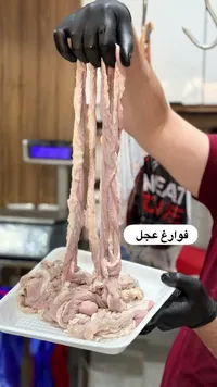 فوارغ عجل طازجة