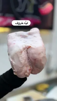 لية خروف طازجة