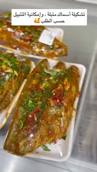 تشكيلة أسماك متبلة جاهزة للطهي