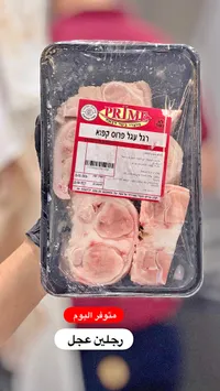أرجل عجل مقطعة ومجمدة - برايم (Prime)