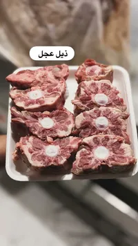 ذيل عجل طازج