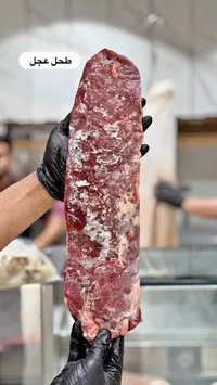 طحل عجل طازج