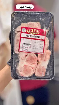أرجل عجل مقطعة ومجمدة - برايم (Prime)
