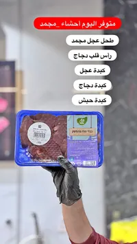 كبدة عجل