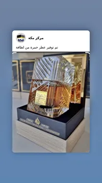 عطر خمرة - لطافة (Lattafa)