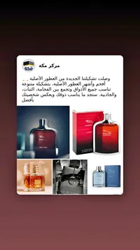عطر كلاسيك ريد للرجال - جاكوار (Jaguar)