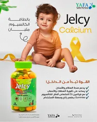 مكمل غذائي كالسيوم وفيتامين د3 - جيلسي (Jelcy)