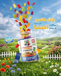 فيتامينات متعددة للأطفال - بروفي كيدز إكسترا (Profi Kids)